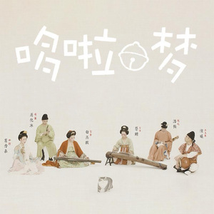 老婆和狗哪个了
